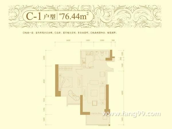 76.44㎡一室一厅一卫