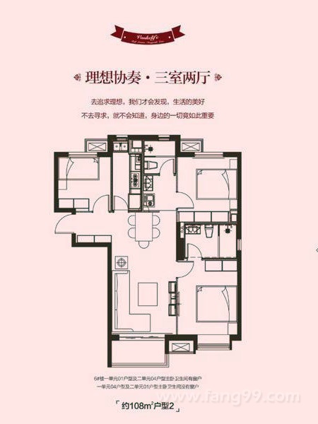 108㎡三室两厅一卫