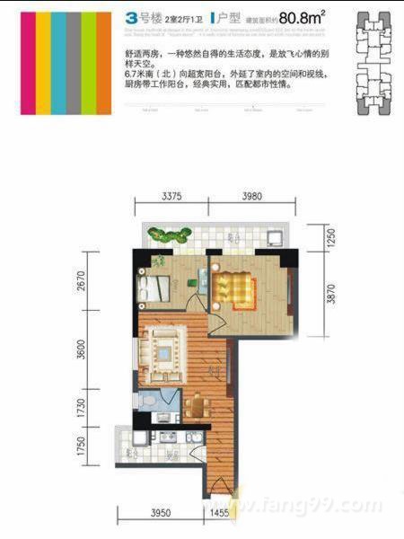 80.8㎡两室两厅一卫