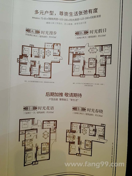 新推房源户型