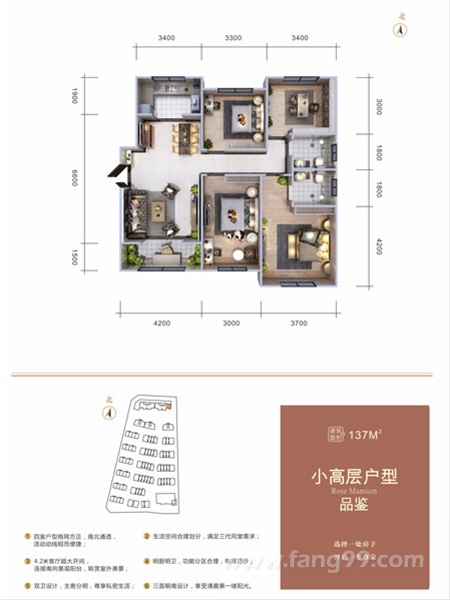 137平米小高层户型