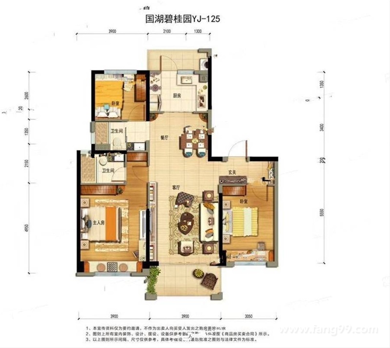 3室2厅2卫约125平