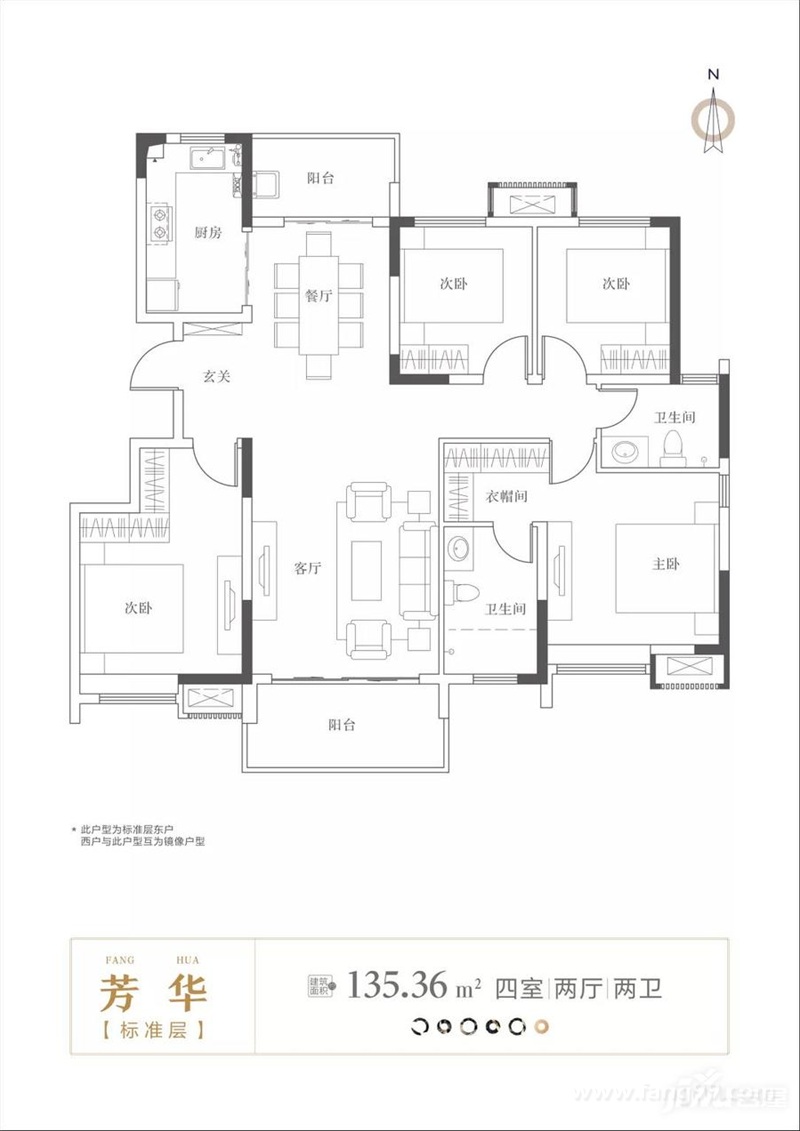 135㎡四室两厅两卫