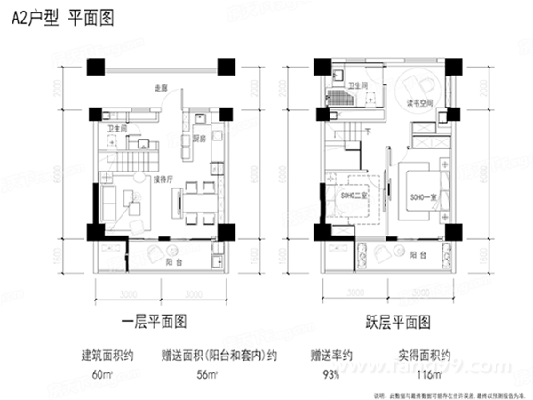 2室1厅2卫1厨60平