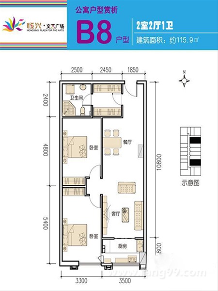 116㎡2室2厅1卫