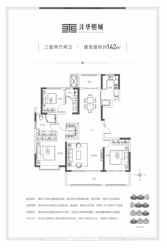 142㎡三室两厅两卫