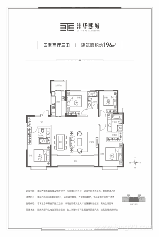 196㎡四室两厅三卫