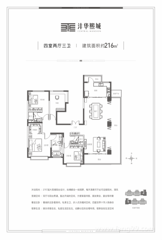 216㎡四室两厅三卫