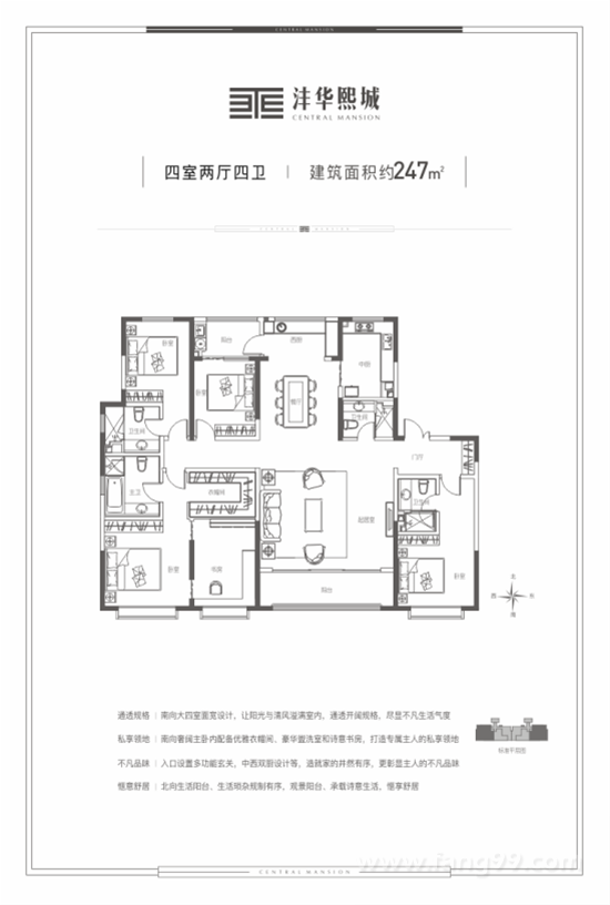 247㎡四室两厅两卫