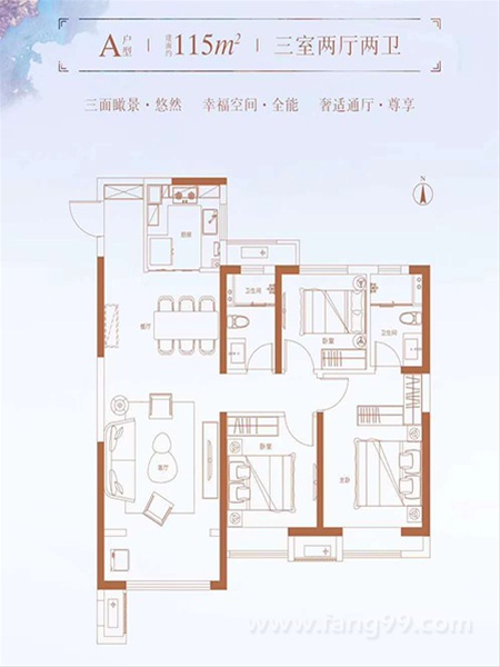 115㎡三室两厅两卫