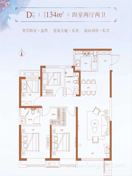 134㎡四室两厅两卫