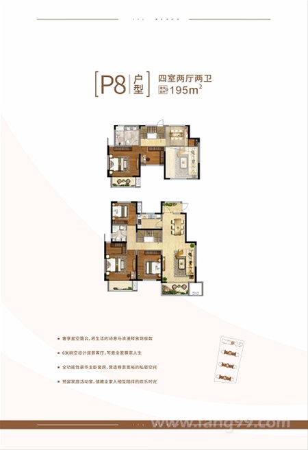 洋房顶跃中户195㎡