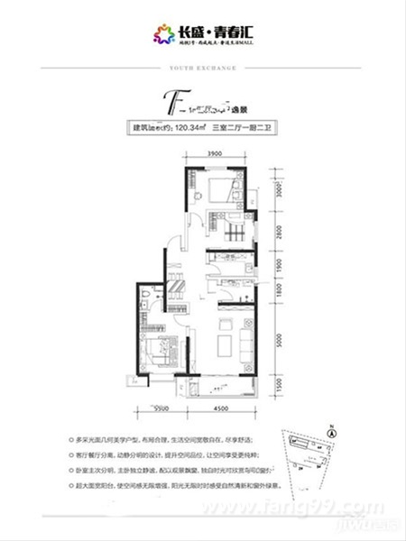 3室2厅2卫120平