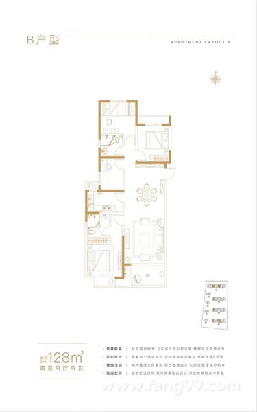 128㎡四室两厅两卫