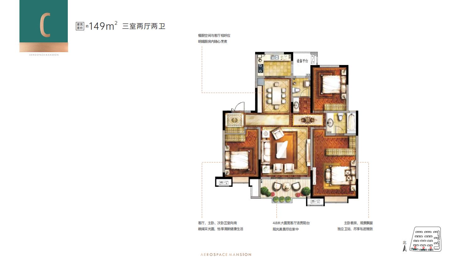 139㎡三室两厅两卫