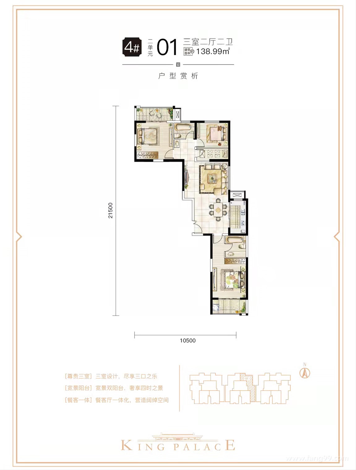 138㎡三室两厅两卫