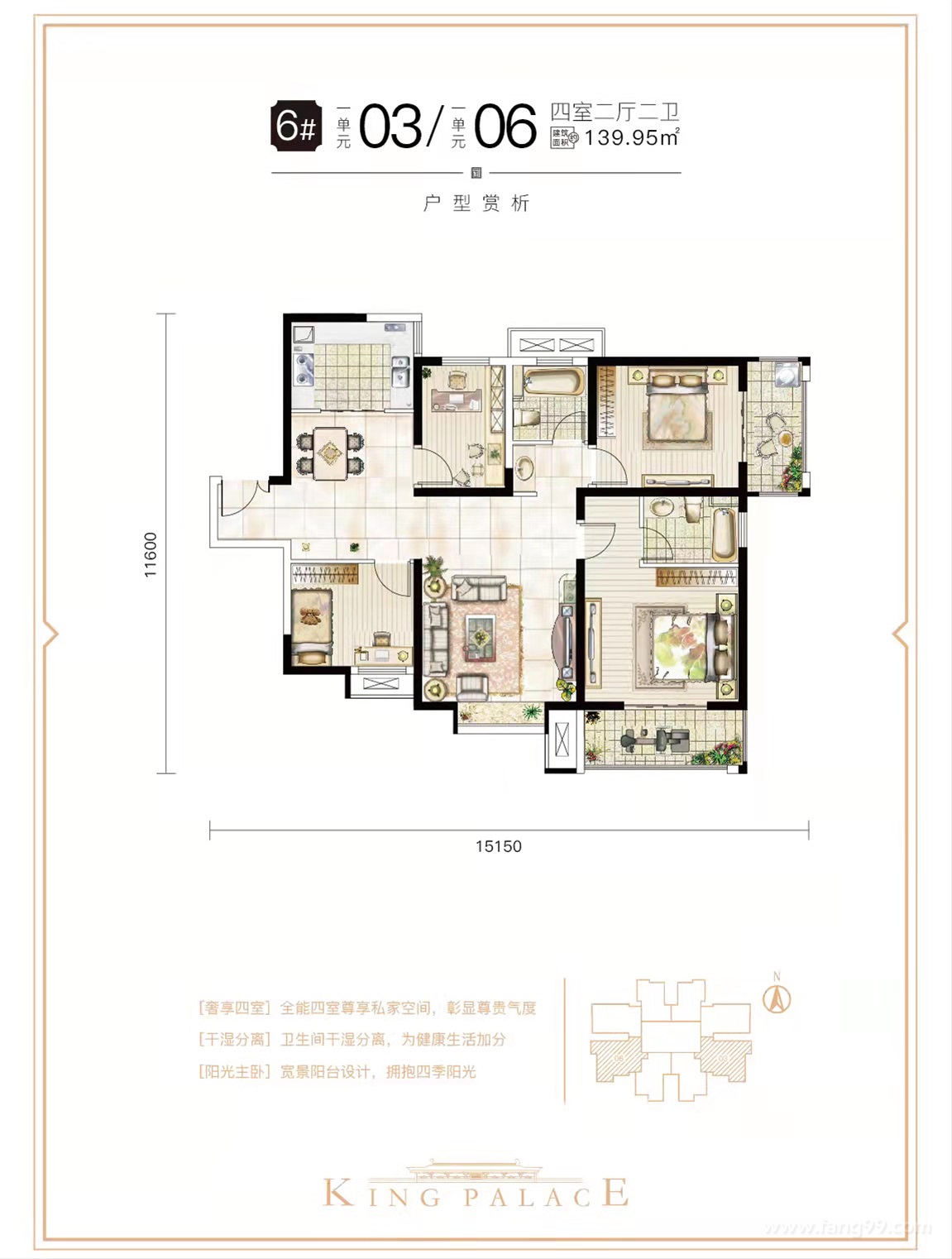 139㎡四室两厅两卫