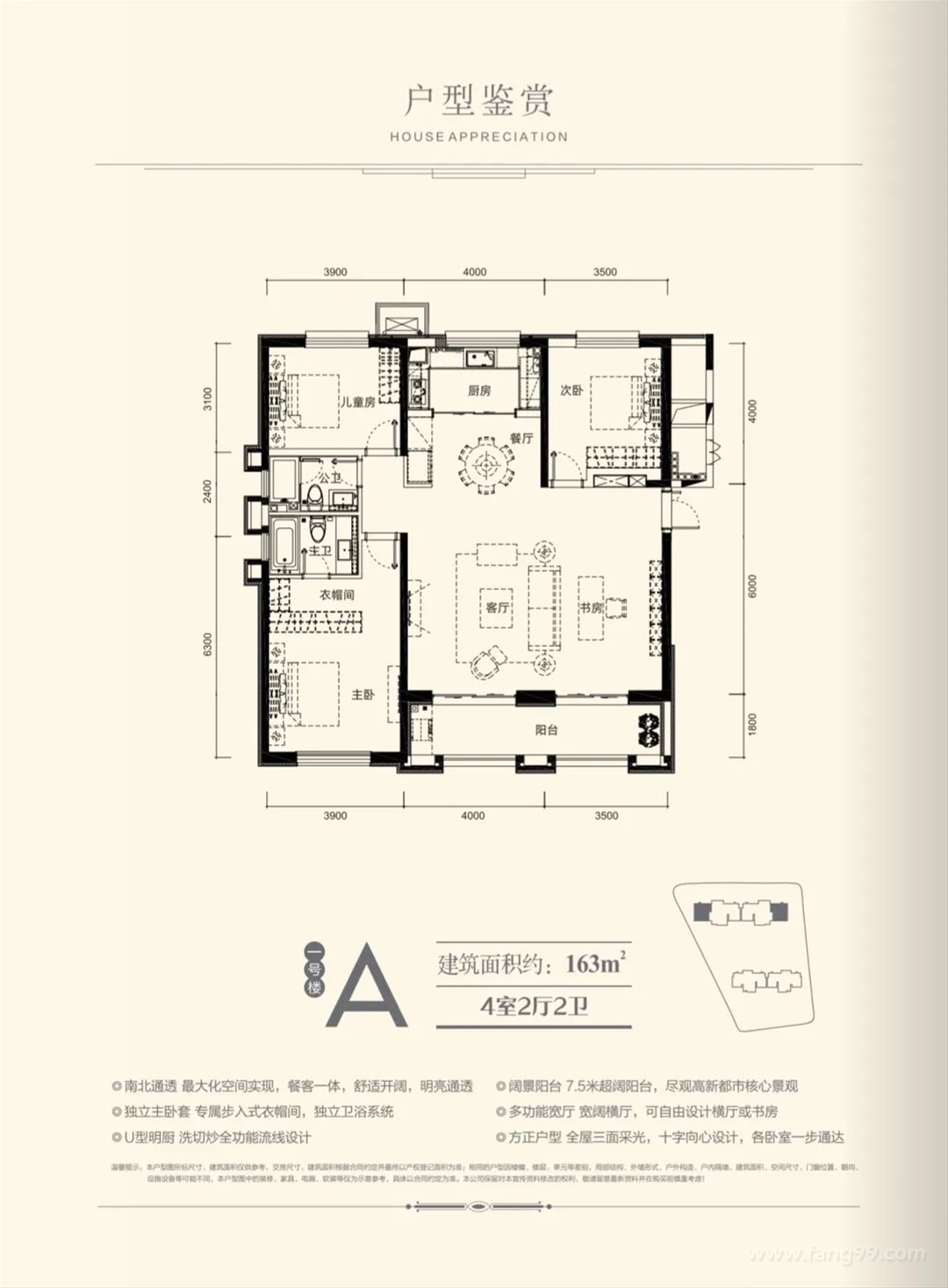 163平