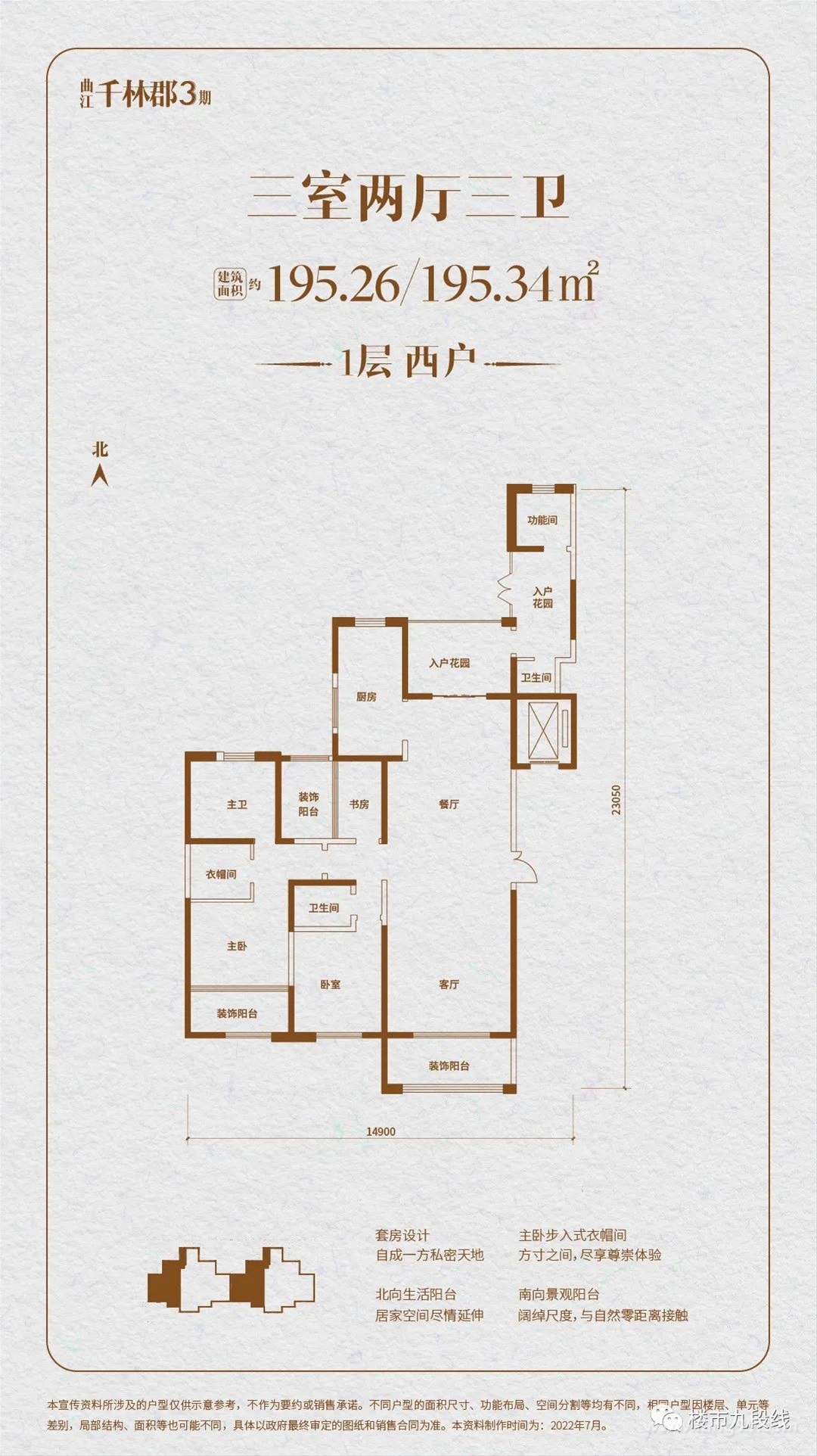 195平西户