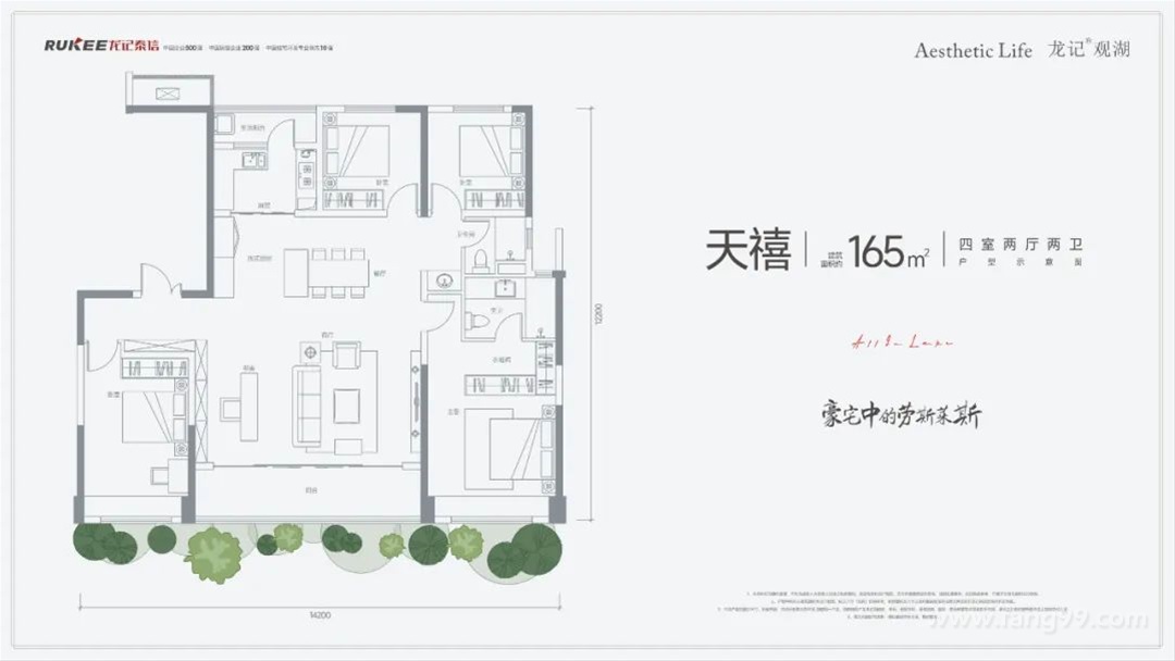 165平四室两厅两卫