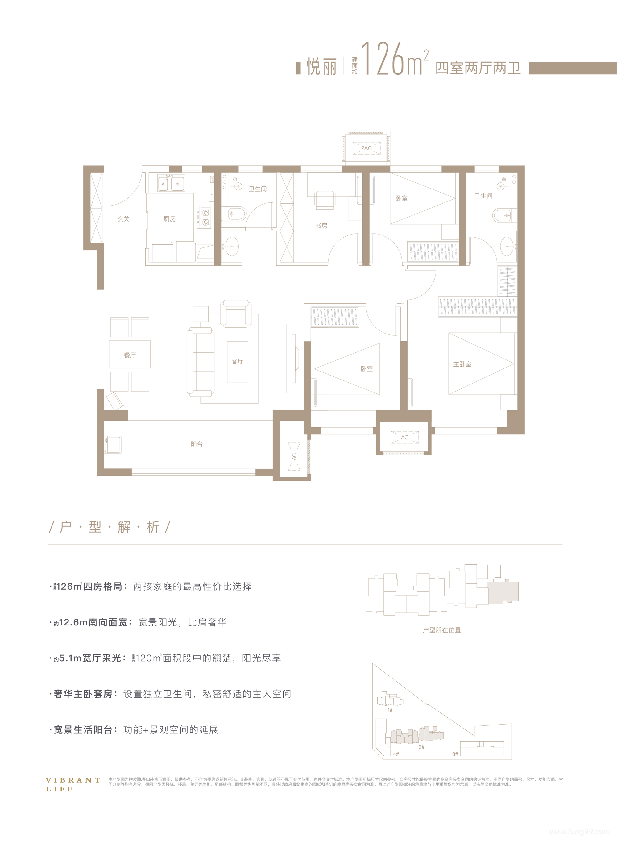 126平四室两厅两卫