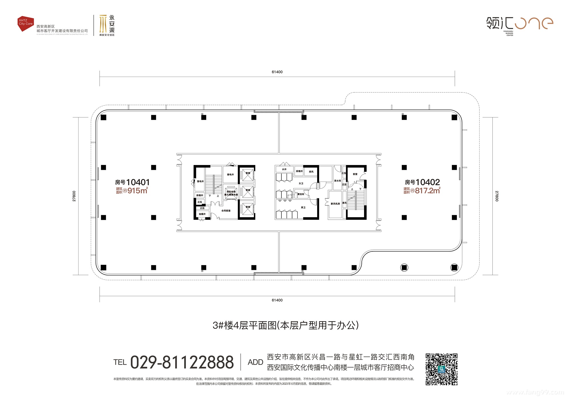 3#楼户型