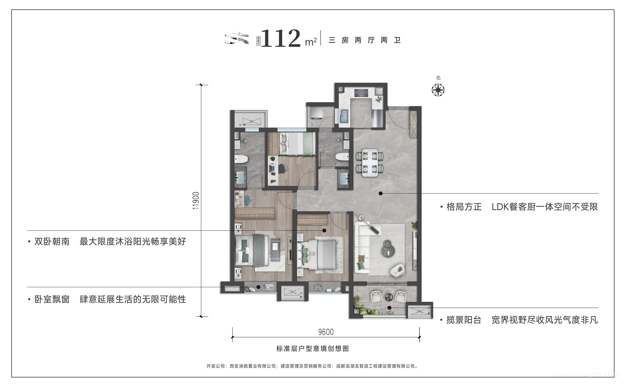 112平三室两厅两卫