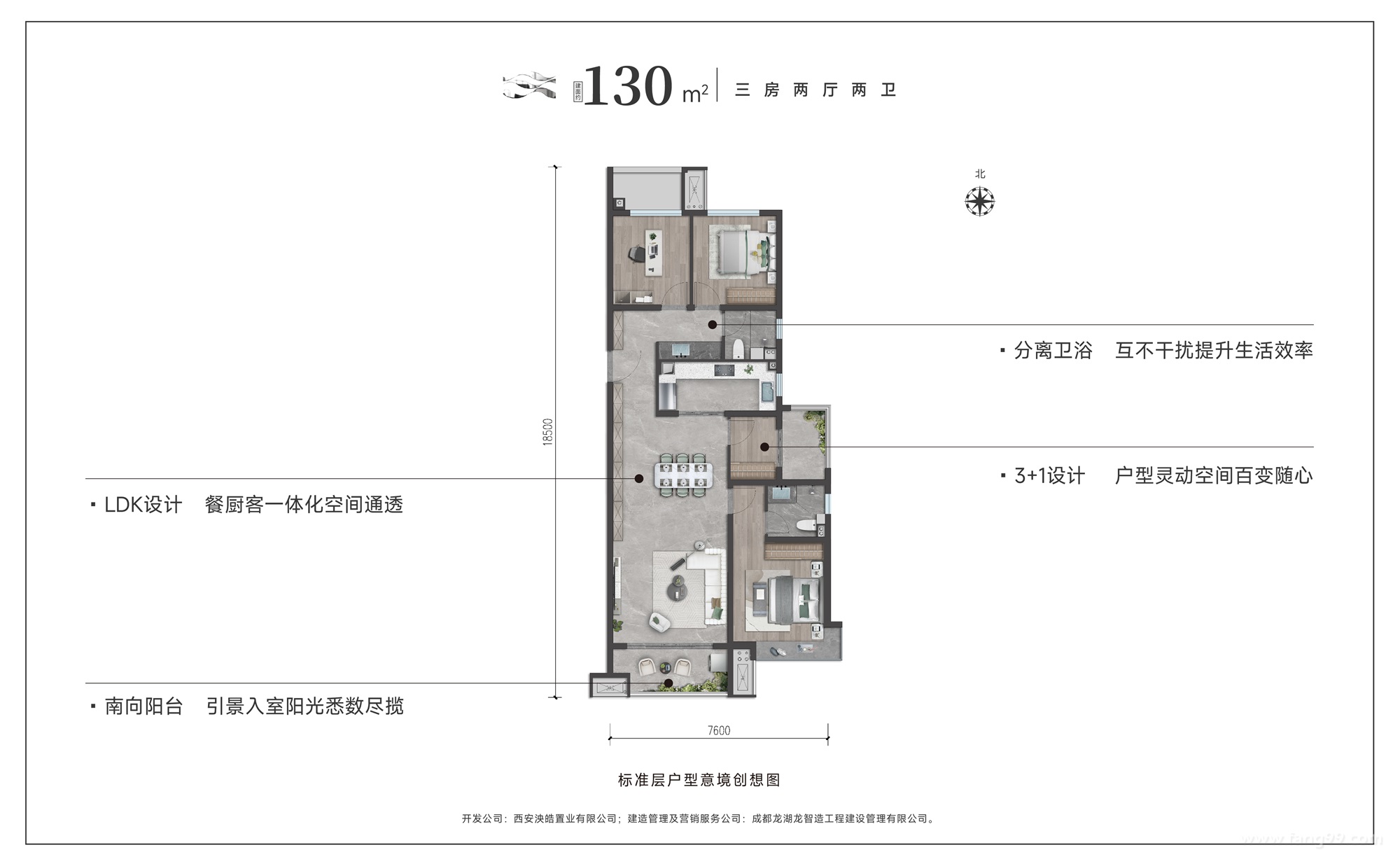 130平三室两厅两卫