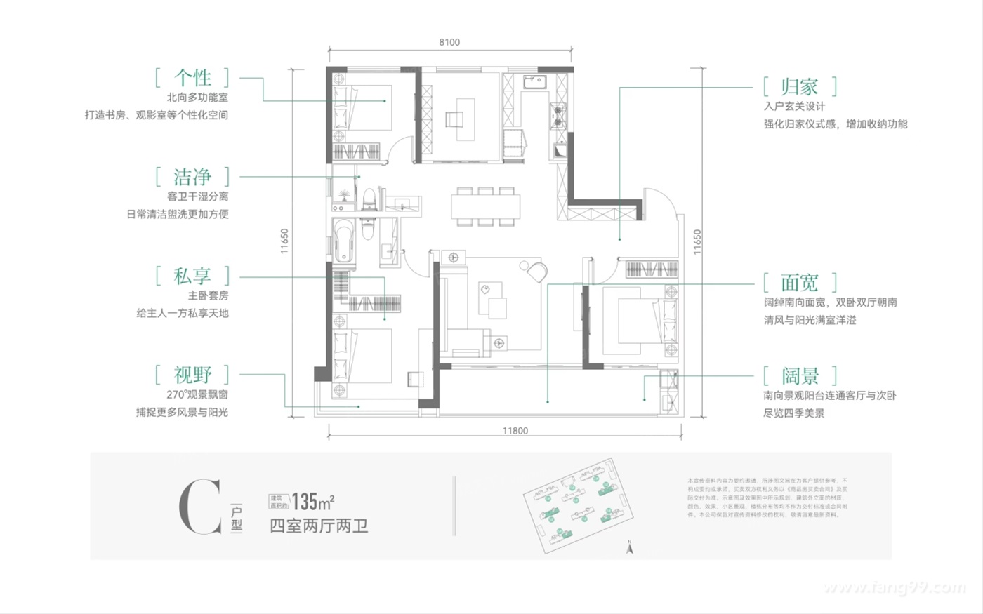 135平四室两厅两卫