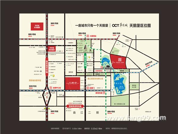 华侨城·天鹅堡交通图