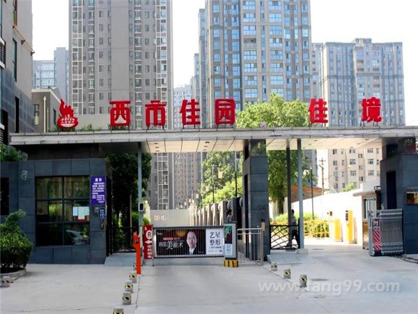 西市佳郡实景图