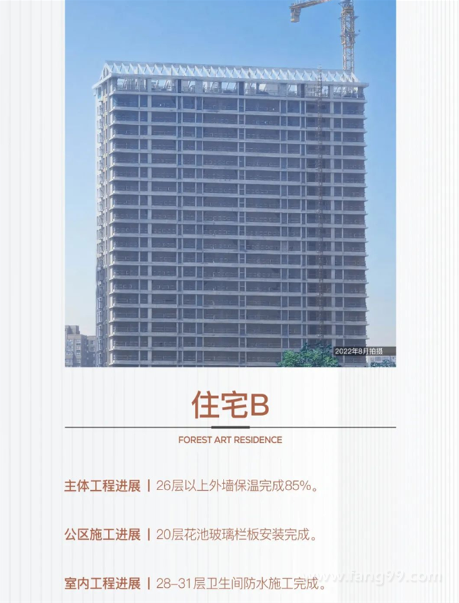 2022.08 施工进度