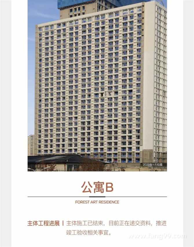 2023.01 施工进度