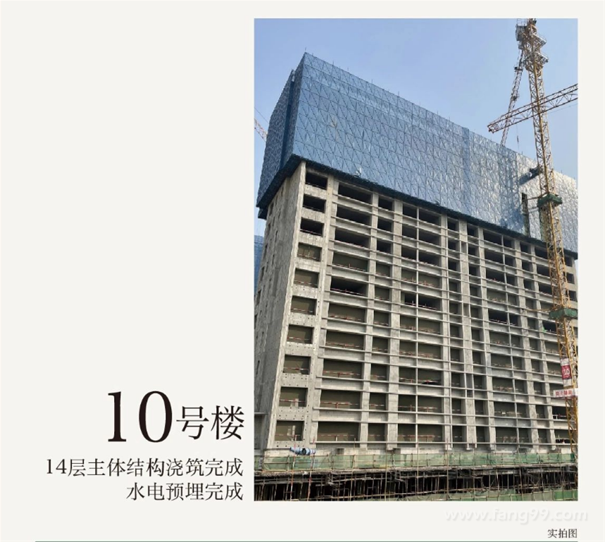 2023.03 施工进度