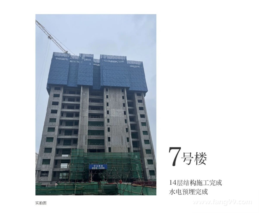 2023.05 施工进度