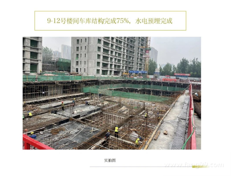 2023.05 施工进度