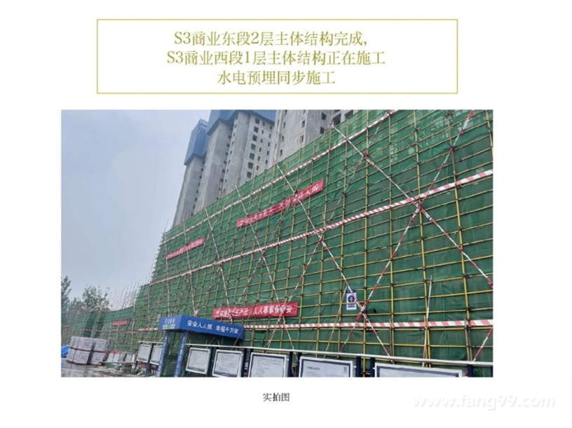 2023.05 施工进度
