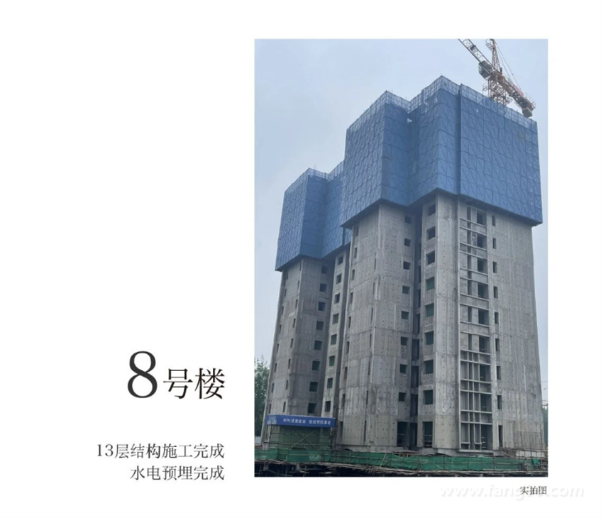 2023.05 施工进度