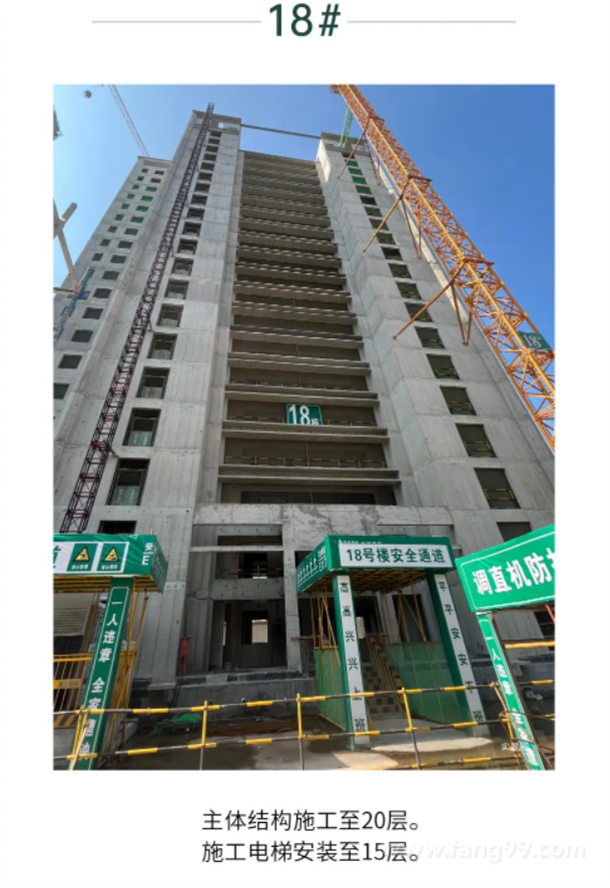 2023.06 施工进度