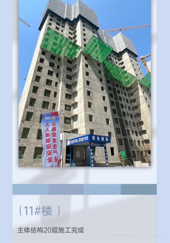 2023.06 施工进度