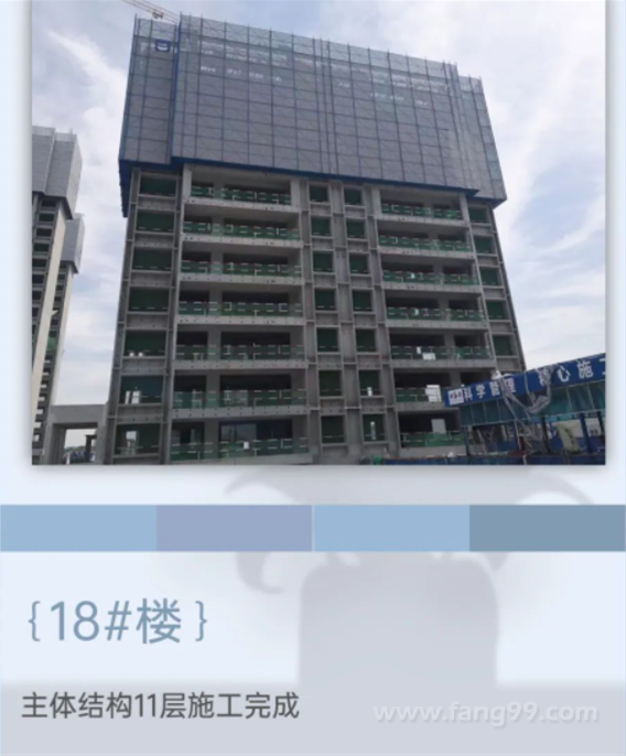 2023.06 施工进度