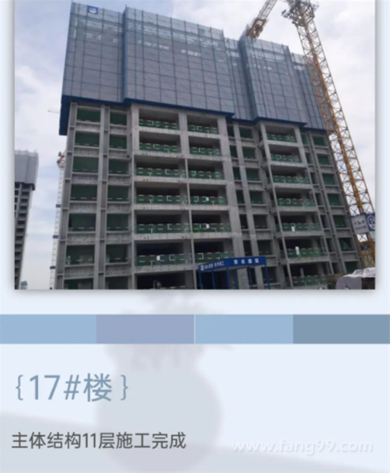 2023.06 施工进度