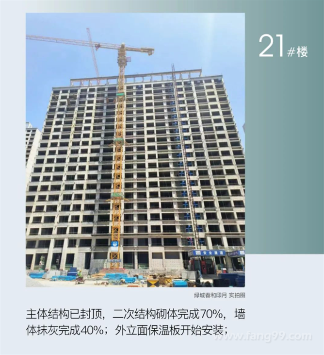 2023.07 施工进度