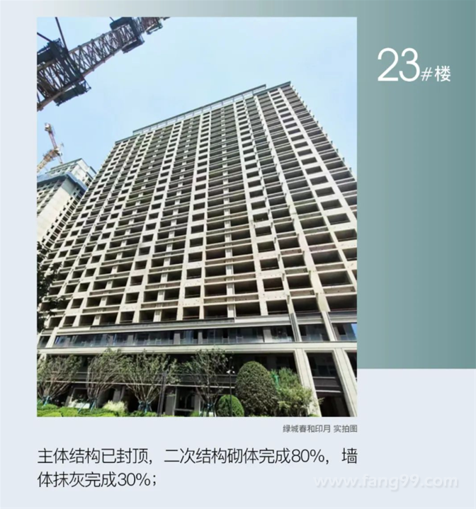 2023.07 施工进度