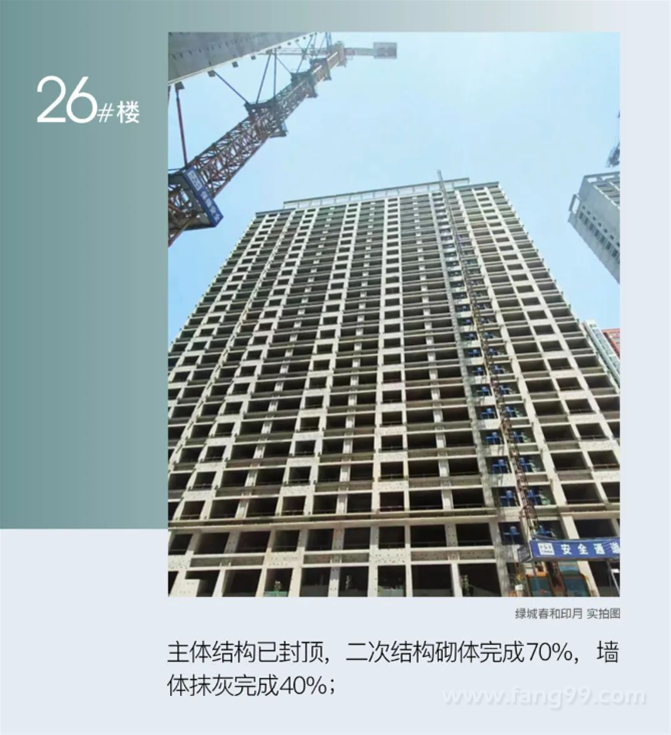 2023.07 施工进度