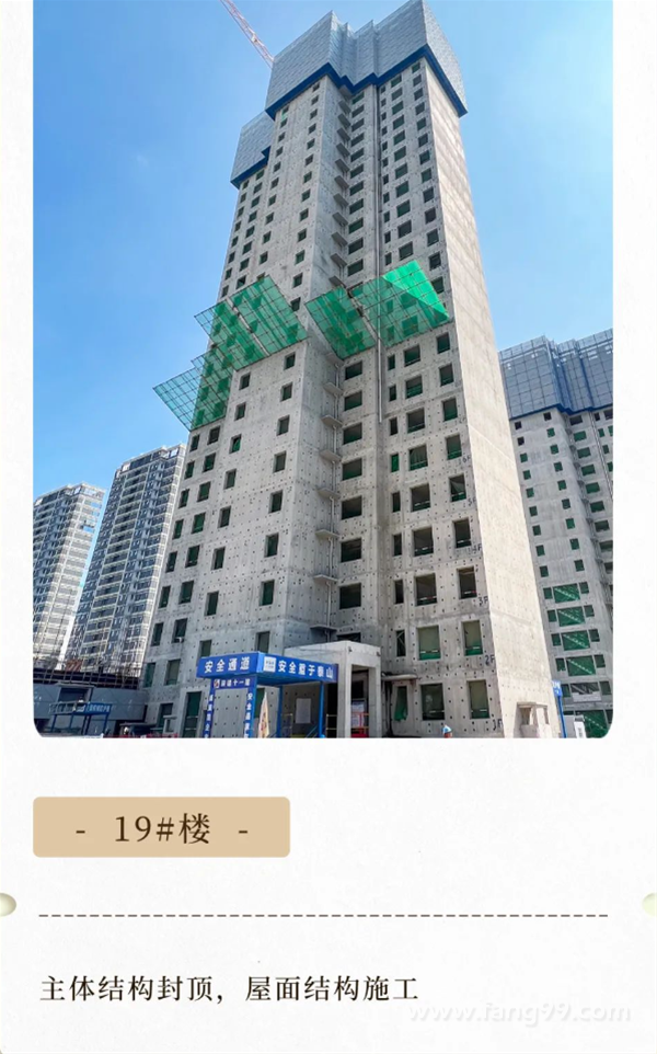 2023.08 施工进度