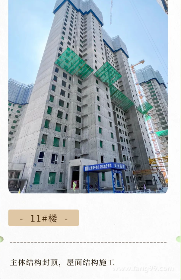 2023.08 施工进度