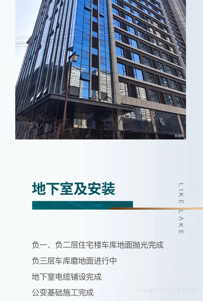 2023.12 施工进度