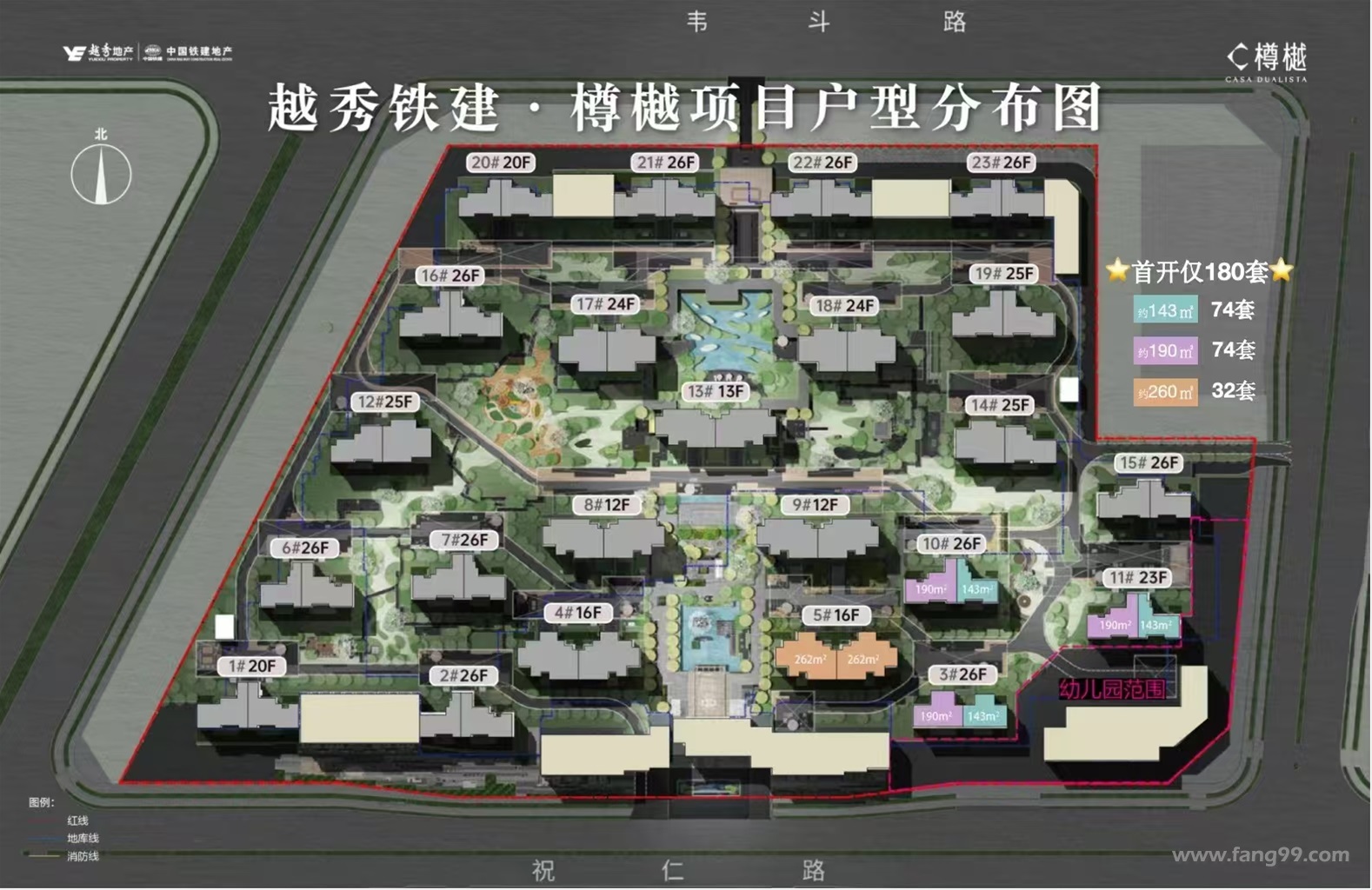 越秀铁建樽樾效果图