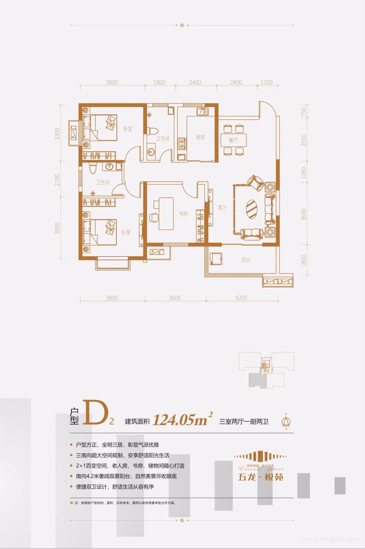 124㎡三室两厅一厨两卫